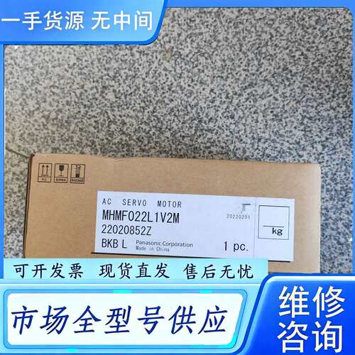 要询价--汇川电机MHMF022L1V2M 正品，盒码一致，