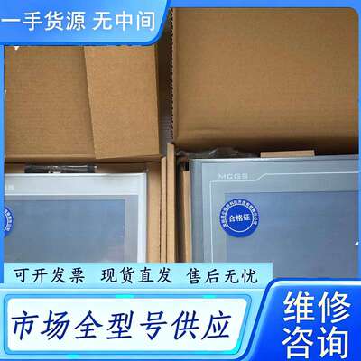 要询价--昆仑通态TPC7032ki/kt 1031ki/Kt/Ni