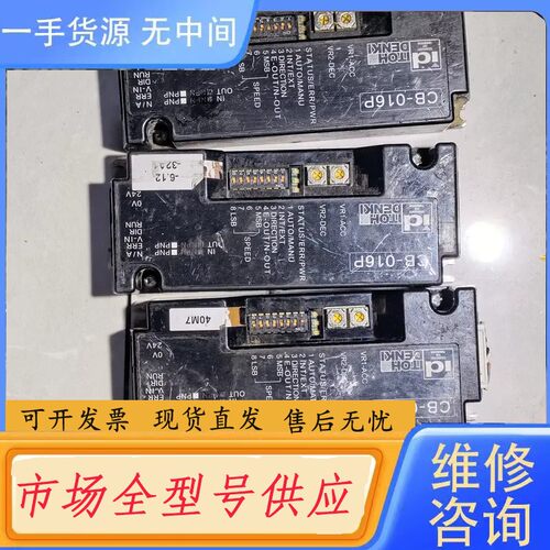 请询价-伊东CB016P四个，CB016P4，CP016S4各1个，
