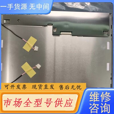 请询价-友达15寸G150XG01 V.0/M150XN07 V