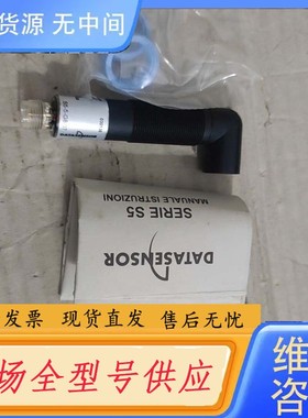 请询价-DATASENSOR光电传感器 S 5-5-G8-07库存全