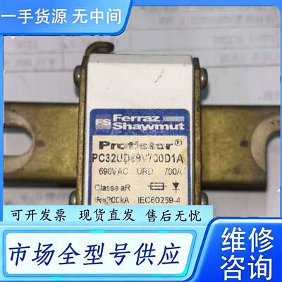要询价--PC32UD69V700D1A法国进口罗兰保险丝700A