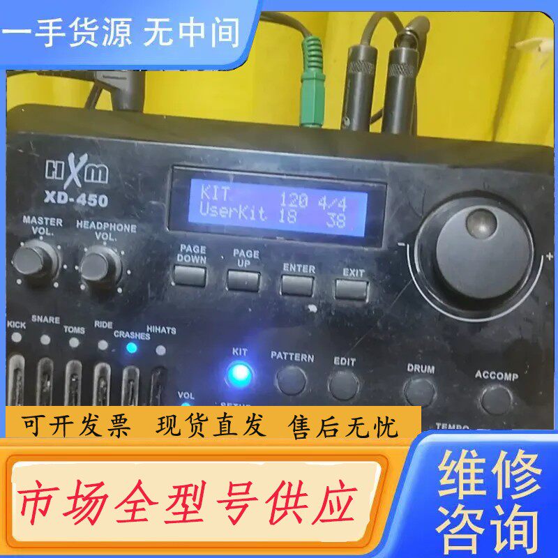 请询价-红魔HM xd450电子鼓控制器，