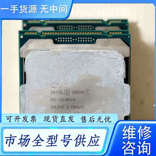 要询价--E5-1630V4  有4个 链接价格单价