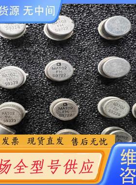 请询价-MAT02FH  ！实物拍摄！NPN  对管
