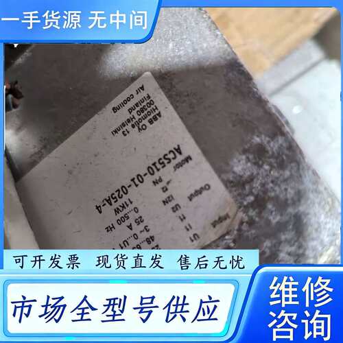 要询价--ABB变频器 ACS510-01-025A-4 11kw 价