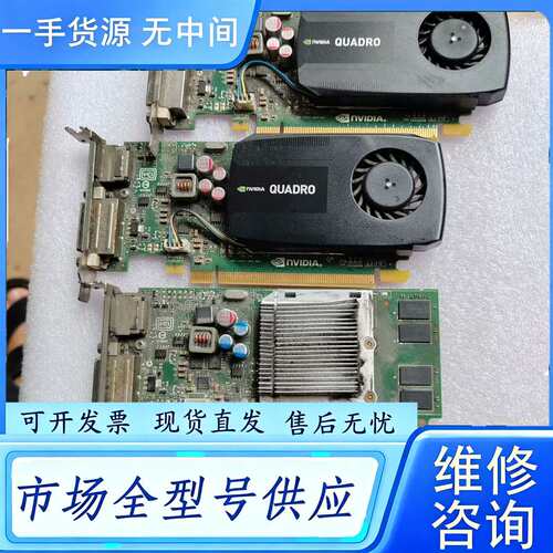 要询价--英伟达NVIDIA Quadro K600显卡。有4张。成色