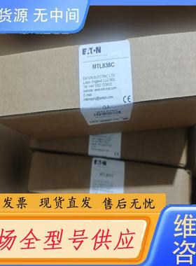 请询价-MTL838c