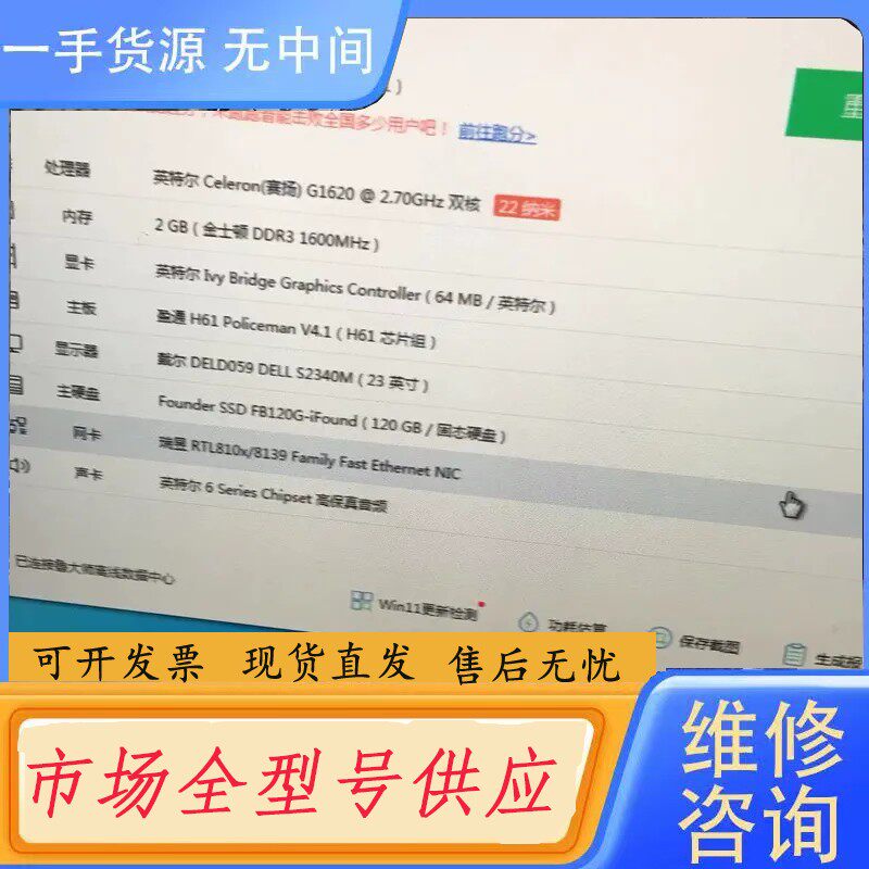 请询价-盈通G-640.H61战警V,41