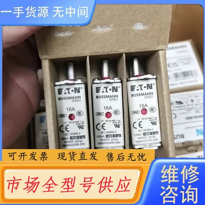 请询价-巴斯曼熔断器16NHG000B-690 16A 690V