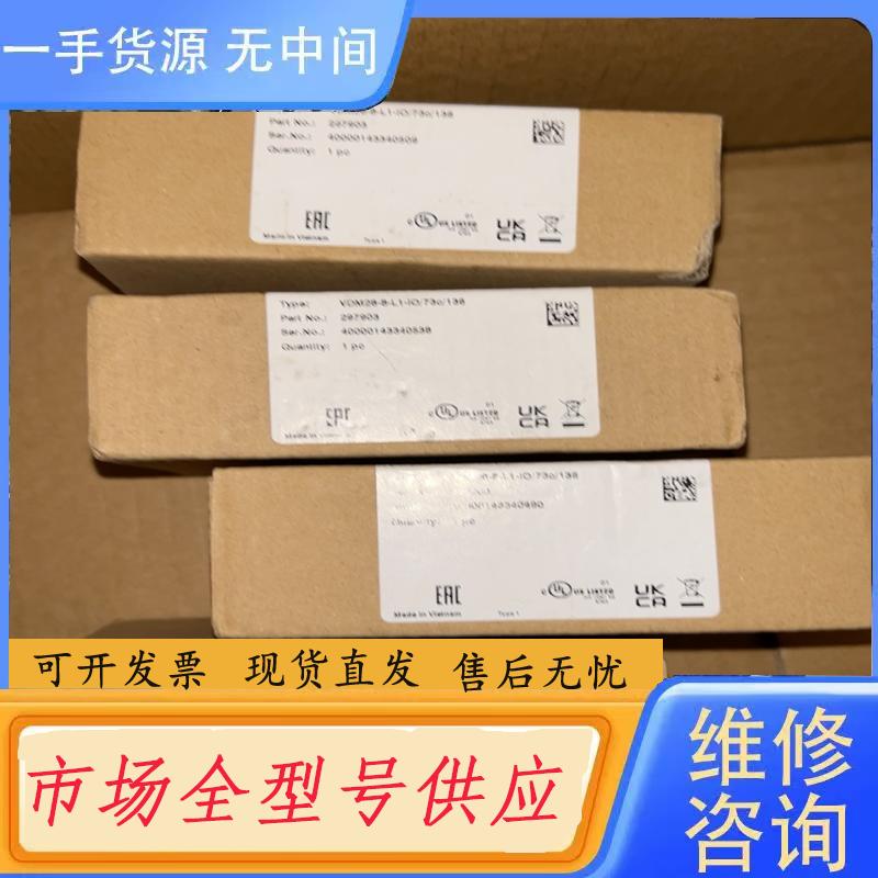 请询价-倍加福VDM28-8-L1-IO/73C/136+2