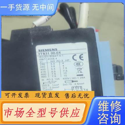 请询价-交流接触器:3TS31，00一0X，12A，29个