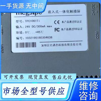 要询价--昆仑通态触摸屏TPC1061Ti带网口