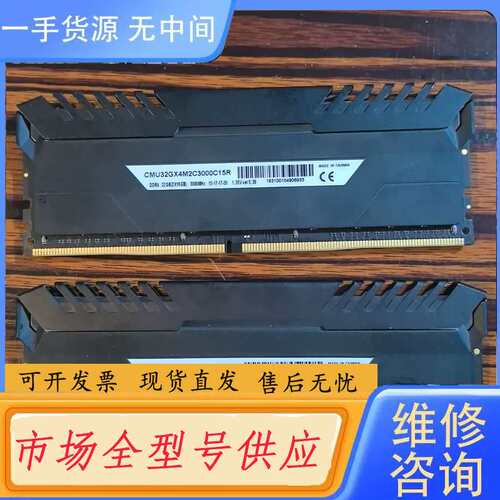 要询价--海盗船 DDR4 3000 16g×2 共 32g