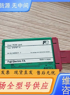 请询价-库存富士PLC，MICREX-SX系列CPU模块ROM卡