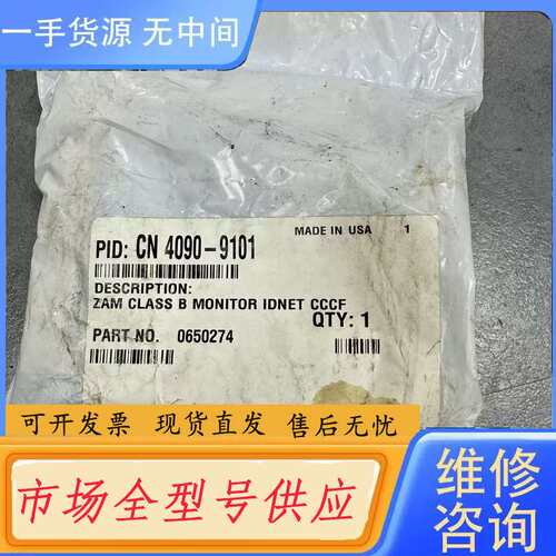 要询价--ZAM CLASS B MONITOR IDNET CCCF