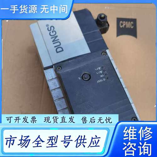 要询价--冬斯电磁阀MBC-700-VEF TC116W05TZ闲置拆