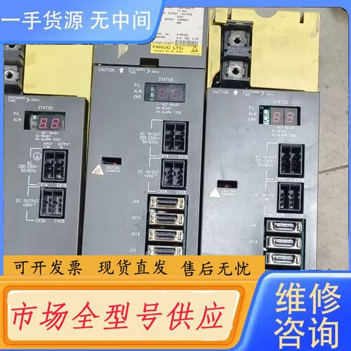 请询价-A06B-6078-H211#H500 发那科主轴驱动
