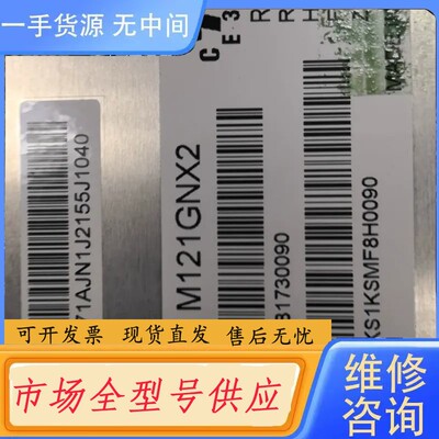 请询价-M121GNX2