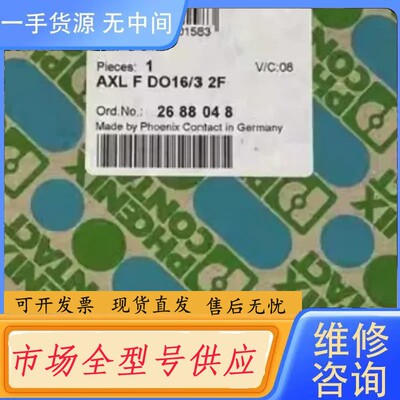 请询价-2688048菲尼克斯 AXL F DO16/3 2F