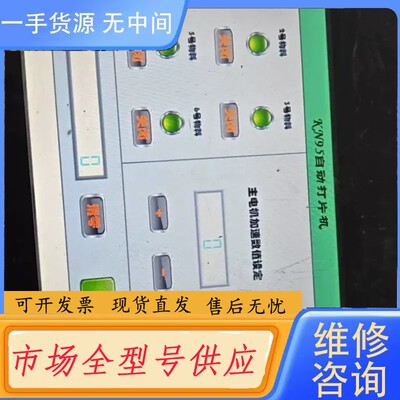 请询价-永宏触摸屏C3102SF 件