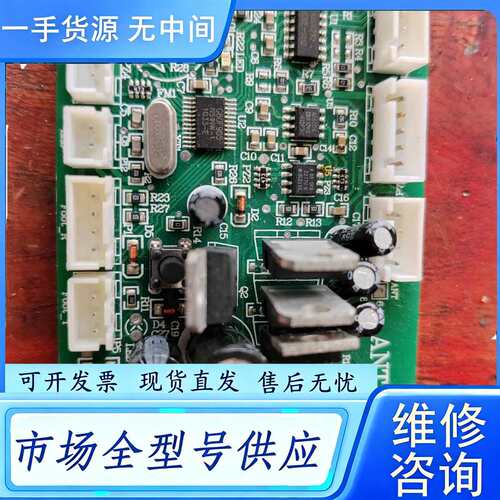 要询价--一色型号线路板，MAX232，AD620A，2277UK，G