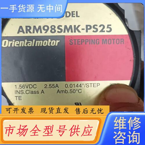 请询价-ARM98MK-PS25. 电机功能包好，配套驱动器ARD-