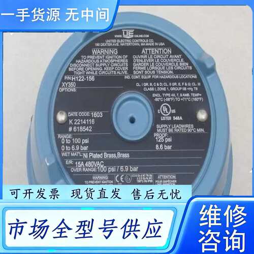 要询价--UE压力开关 H122-156