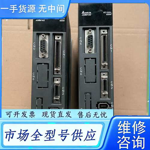 要询价--台达驱动器、ASD-A2-0421-L、二台成色如图功能包好