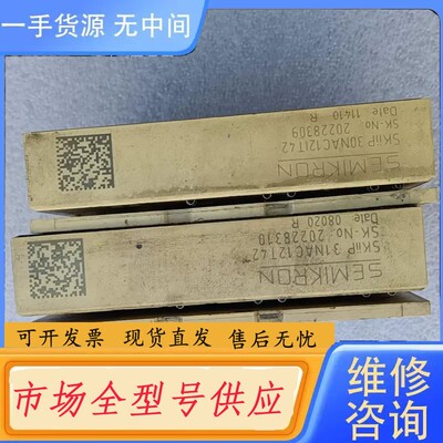 请询价-SKiiP 30NAC12IT42