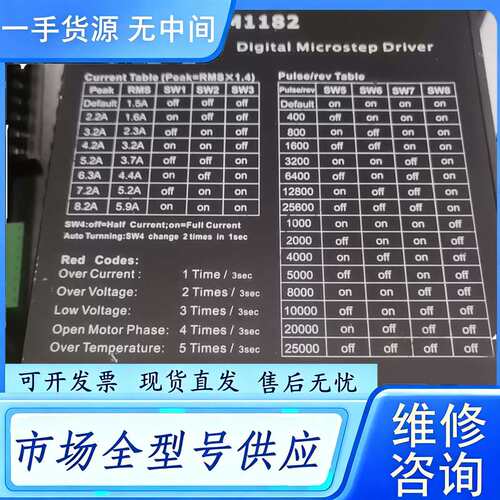 要询价--雷赛DM1182步进电机驱动器，功能包好 实物图 物品