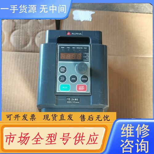 请询价-阿尔法变频器2.2kw，ALPHA700M-S22R2G