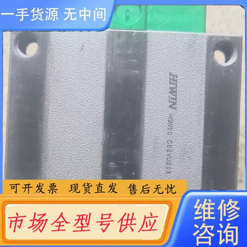 请询价-上银导轨，HIWIN，HGW20，20条， 150一条