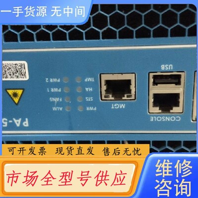 请询价-PA5220电源 paloalto 电源