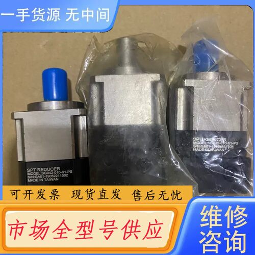 请询价-台湾SPT REDUCER，型号:SG042-010-S1-
