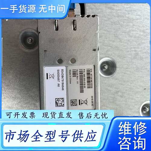 要询价--迈络思 MTEF-FANF-A 服务器风扇FT121A04-