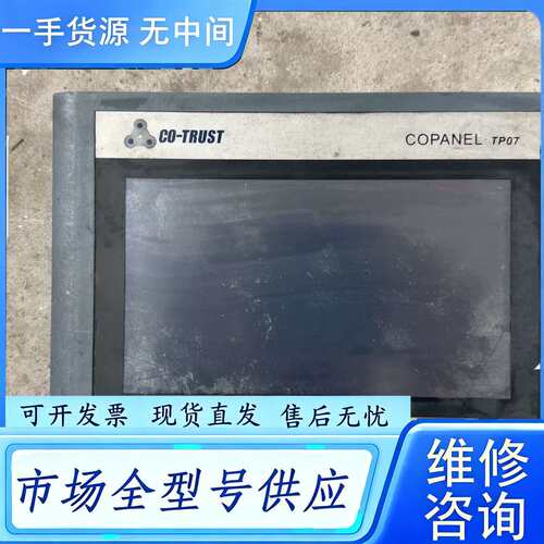 要询价--合信触摸屏 CTS6 T07-CH020-YXKJ  成
