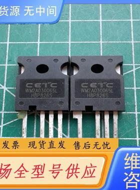 请询价-WM2A030065L 。原字体检测好的发货