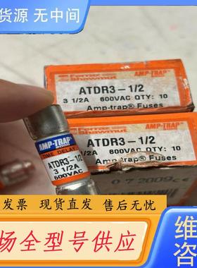 请询价-ATDR3-1/2 1/2A 600v罗兰熔断器