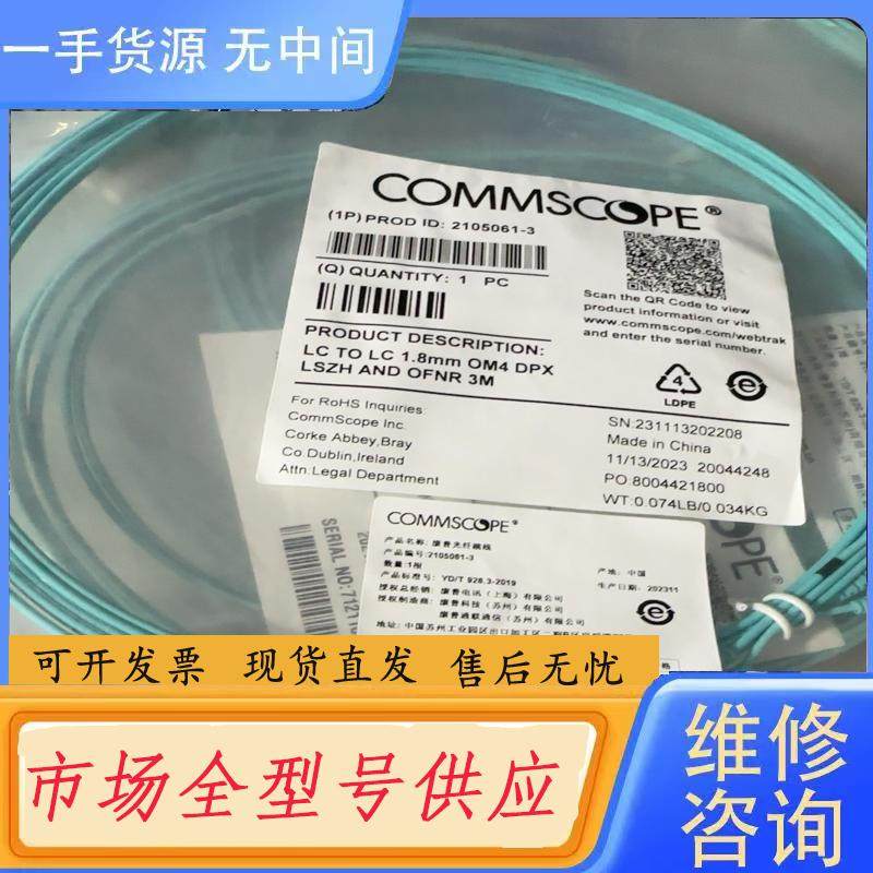 请询价-正品康普OM4多模光纤跳线 LC-LC2米 3米5米