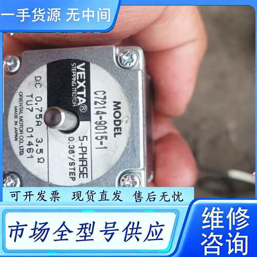 要询价--C7214-9015-1