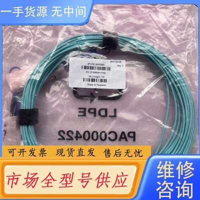 请询价-Lenovo 15m 100G  MFA1A00-C