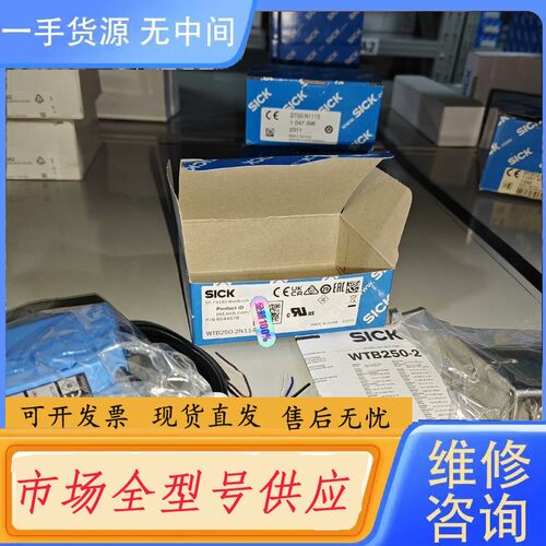 请询价-WTB250-2N1141德国sick开关60446