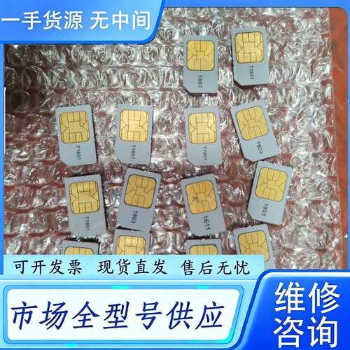 要询价--三金加油机，云飞扬系统psam卡，十张处理，100元邮！