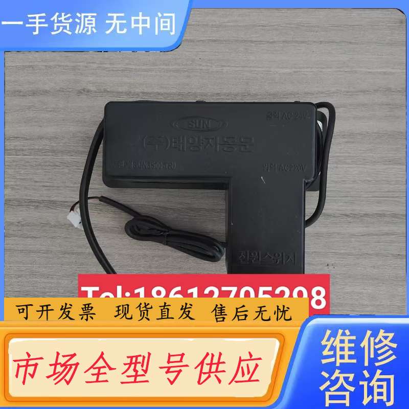 要询价--韩国太阳自动门变压器，电源