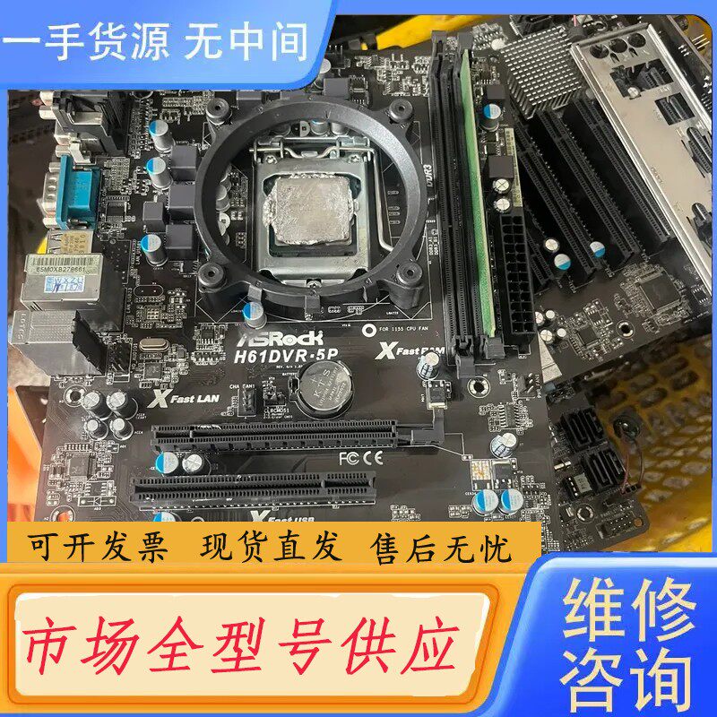 请询价-华擎科技ASROCK H61DVR-5P H71M-