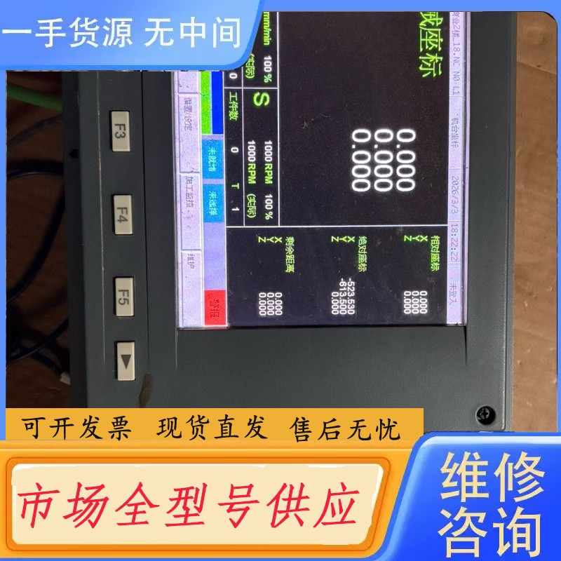 请询价-新代6MD数控系统｜台湾新代版图片