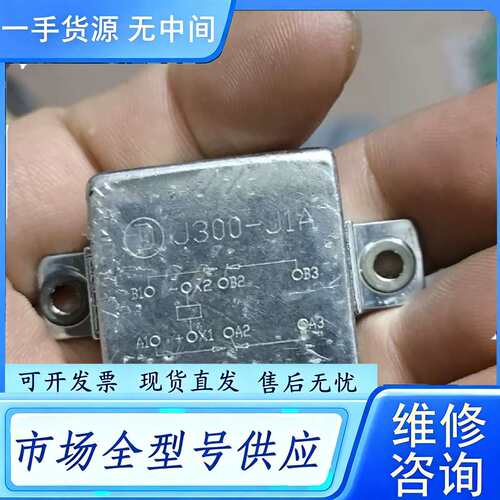 要询价--J300-J1A军工继电器31个，价1550元包邮，B1