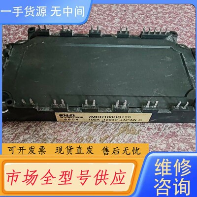 请询价-7MBR100UB120 7MBR100U4B120-50