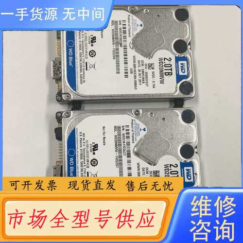 要询价--WD20NMVW-11EDZS7 USB.0接口全好盘，需要